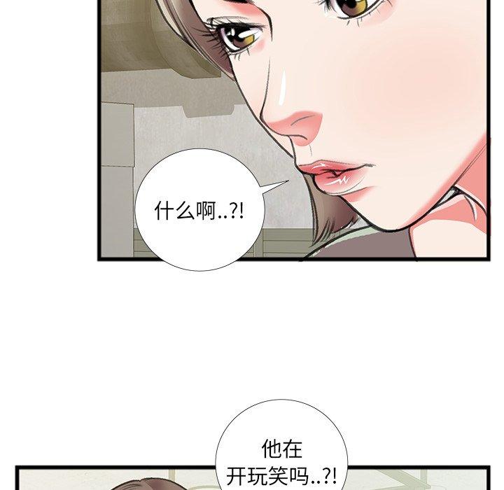 《特殊关系》漫画最新章节特殊关系-第 16 话免费下拉式在线观看章节第【35】张图片