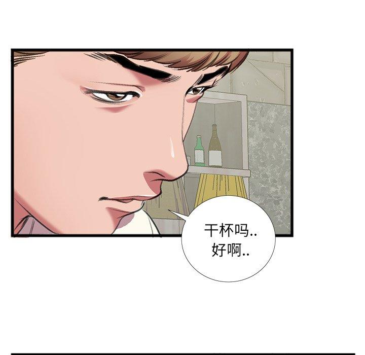 《特殊关系》漫画最新章节特殊关系-第 16 话免费下拉式在线观看章节第【30】张图片