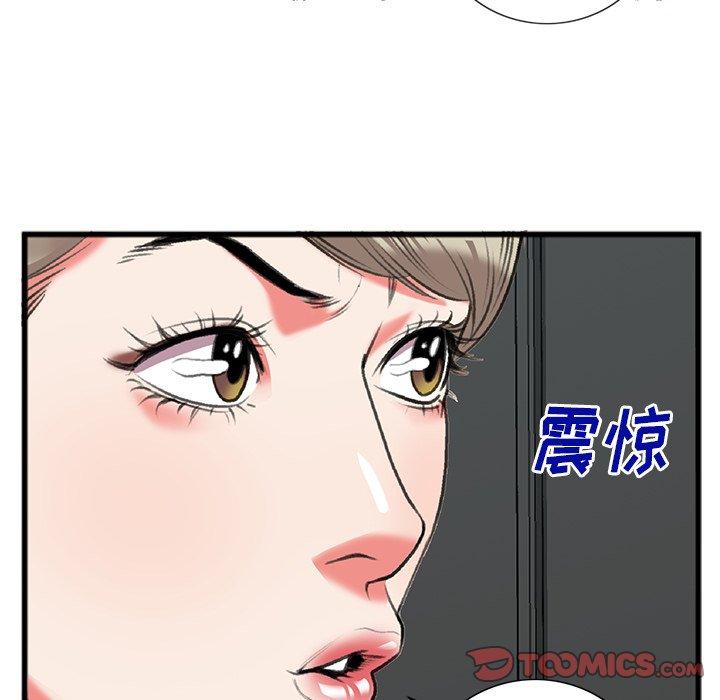 《特殊关系》漫画最新章节特殊关系-第 17 话免费下拉式在线观看章节第【20】张图片