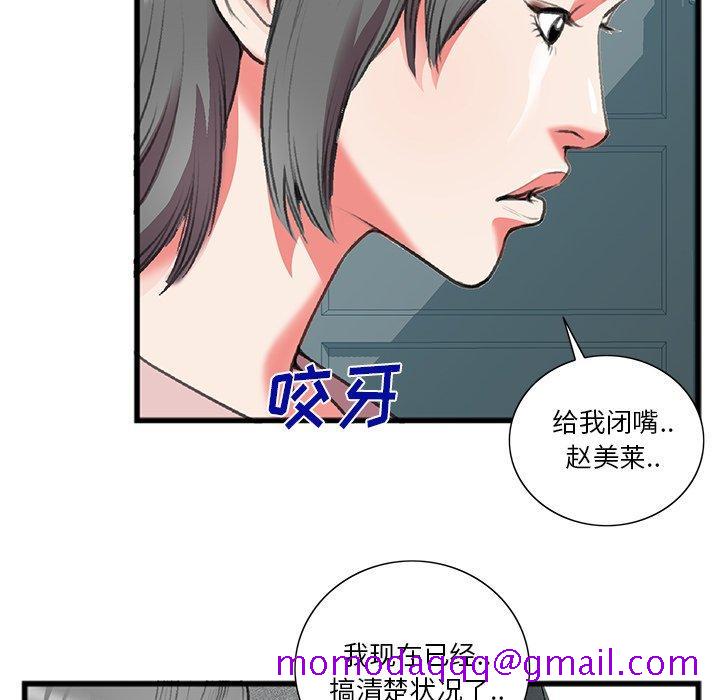 《特殊关系》漫画最新章节特殊关系-第 17 话免费下拉式在线观看章节第【36】张图片