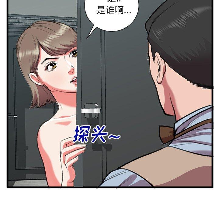 《特殊关系》漫画最新章节特殊关系-第 17 话免费下拉式在线观看章节第【13】张图片