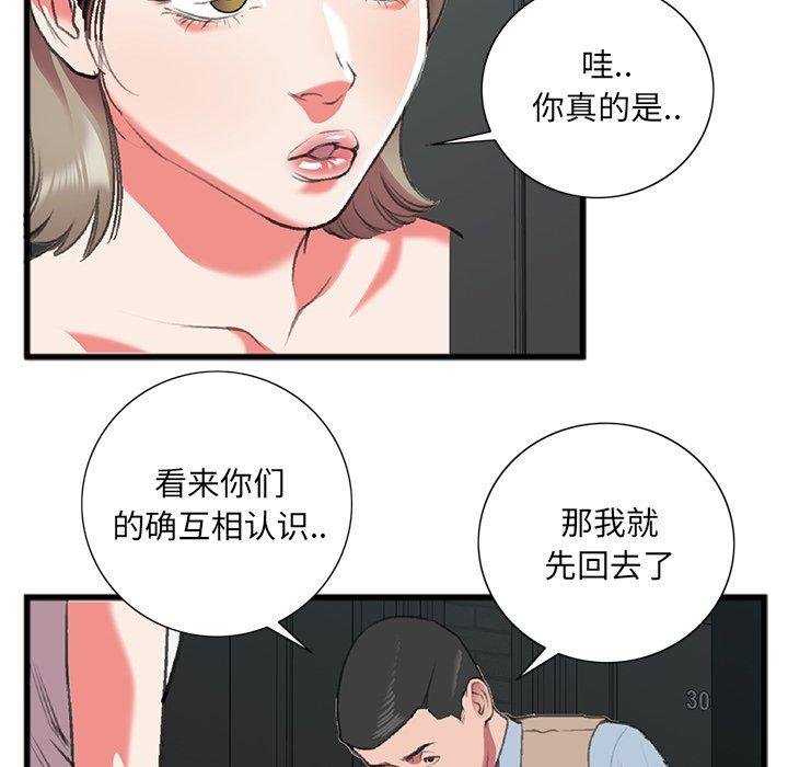 《特殊关系》漫画最新章节特殊关系-第 17 话免费下拉式在线观看章节第【23】张图片