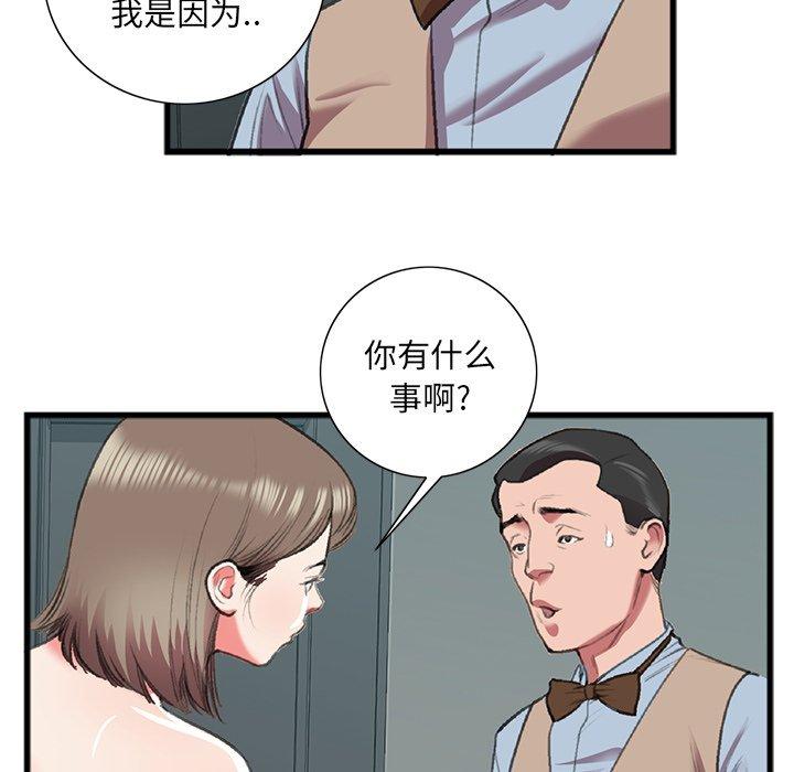 《特殊关系》漫画最新章节特殊关系-第 17 话免费下拉式在线观看章节第【15】张图片