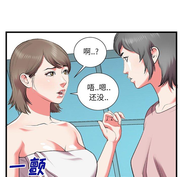 《特殊关系》漫画最新章节特殊关系-第 17 话免费下拉式在线观看章节第【48】张图片