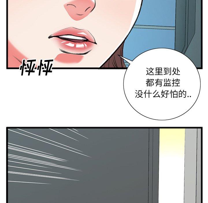 《特殊关系》漫画最新章节特殊关系-第 17 话免费下拉式在线观看章节第【10】张图片