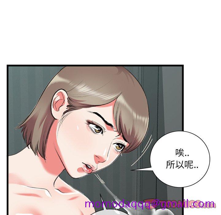 《特殊关系》漫画最新章节特殊关系-第 17 话免费下拉式在线观看章节第【26】张图片