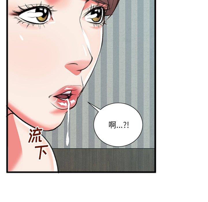 《特殊关系》漫画最新章节特殊关系-第 17 话免费下拉式在线观看章节第【88】张图片