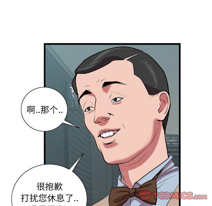 《特殊关系》漫画最新章节特殊关系-第 17 话免费下拉式在线观看章节第【14】张图片