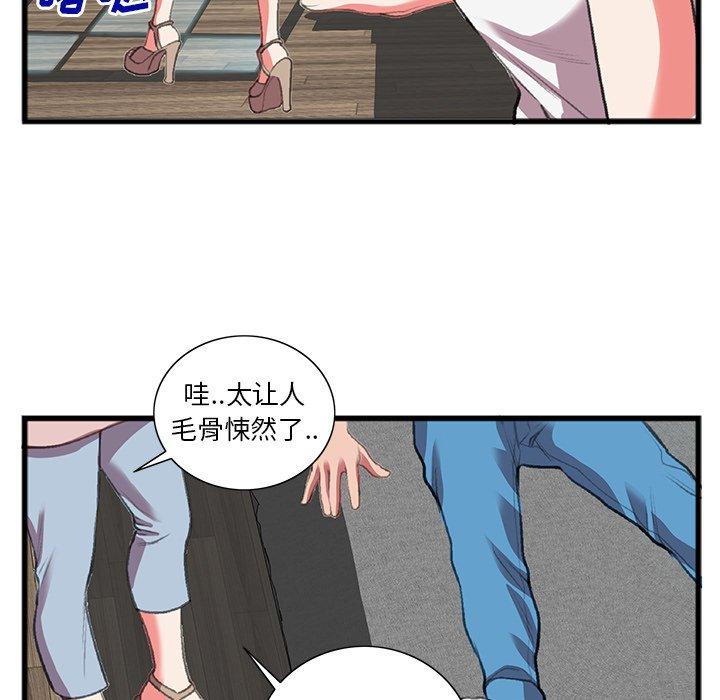 《特殊关系》漫画最新章节特殊关系-第 17 话免费下拉式在线观看章节第【33】张图片