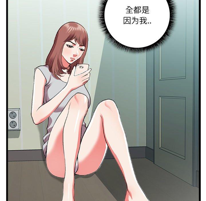 《特殊关系》漫画最新章节特殊关系-第 18 话免费下拉式在线观看章节第【54】张图片