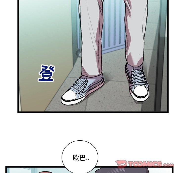 《特殊关系》漫画最新章节特殊关系-第 18 话免费下拉式在线观看章节第【68】张图片