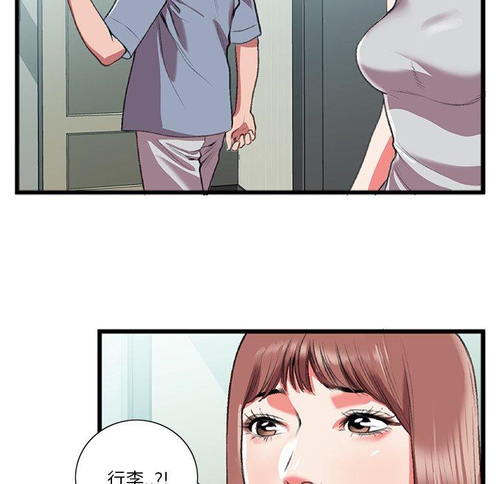 《特殊关系》漫画最新章节特殊关系-第 18 话免费下拉式在线观看章节第【73】张图片