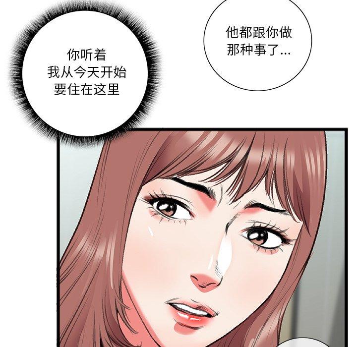 《特殊关系》漫画最新章节特殊关系-第 18 话免费下拉式在线观看章节第【83】张图片