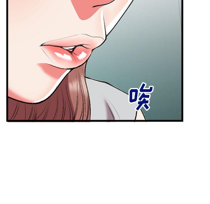 《特殊关系》漫画最新章节特殊关系-第 18 话免费下拉式在线观看章节第【59】张图片