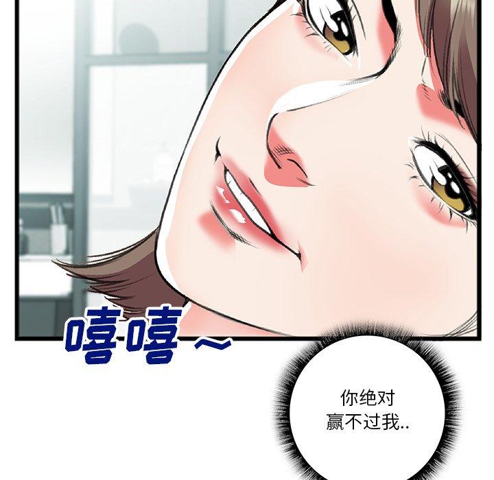 《特殊关系》漫画最新章节特殊关系-第 18 话免费下拉式在线观看章节第【52】张图片