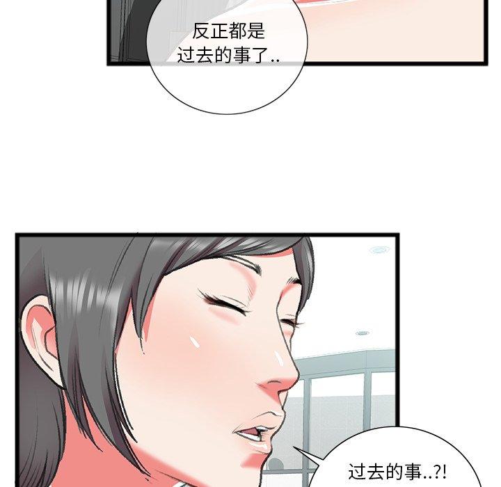 《特殊关系》漫画最新章节特殊关系-第 18 话免费下拉式在线观看章节第【27】张图片