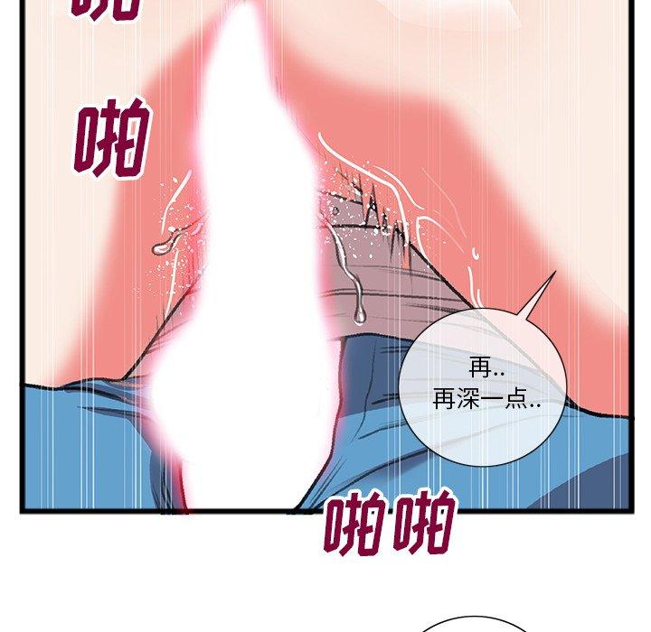 《特殊关系》漫画最新章节特殊关系-第 18 话免费下拉式在线观看章节第【35】张图片