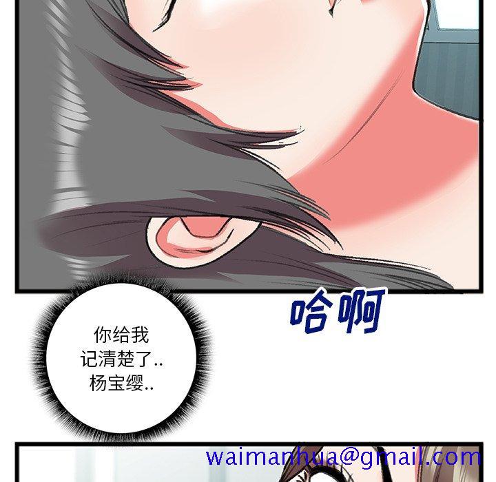 《特殊关系》漫画最新章节特殊关系-第 18 话免费下拉式在线观看章节第【51】张图片