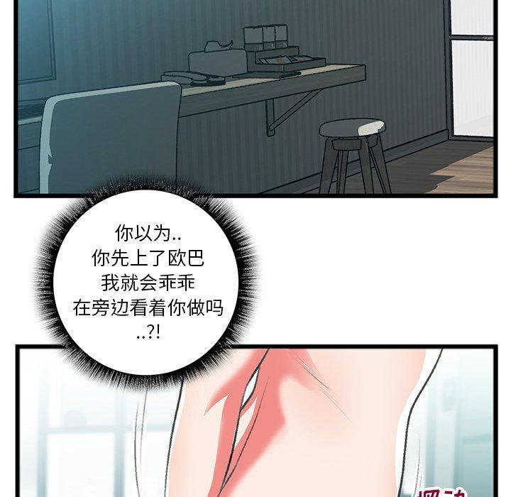 《特殊关系》漫画最新章节特殊关系-第 18 话免费下拉式在线观看章节第【17】张图片