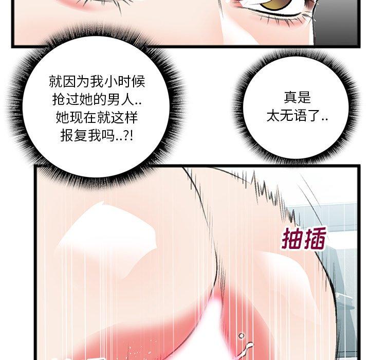 《特殊关系》漫画最新章节特殊关系-第 18 话免费下拉式在线观看章节第【12】张图片