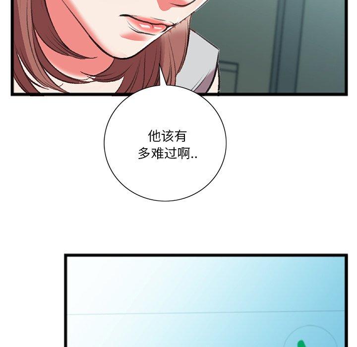 《特殊关系》漫画最新章节特殊关系-第 18 话免费下拉式在线观看章节第【57】张图片