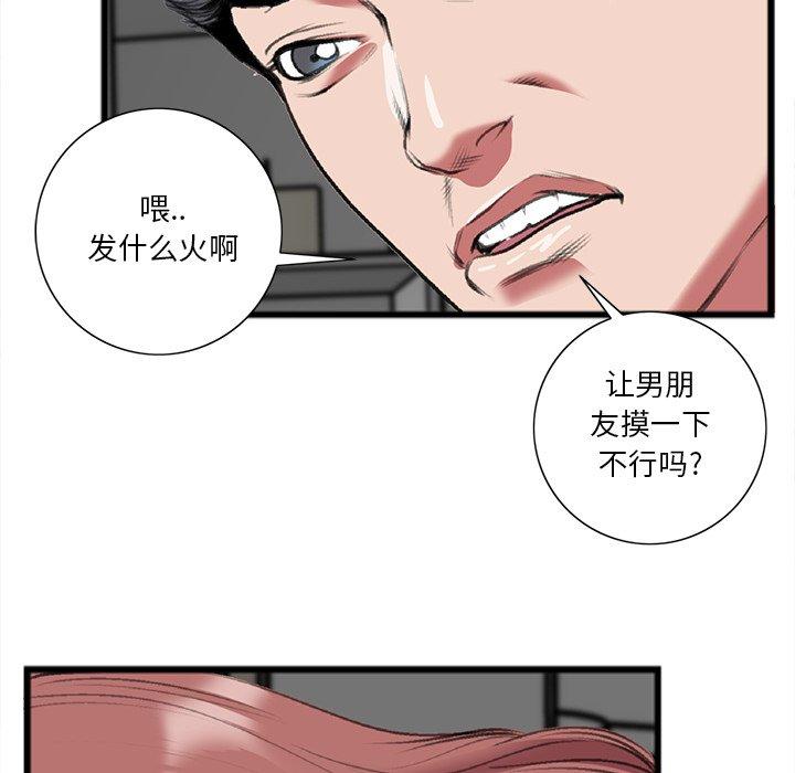 《特殊关系》漫画最新章节特殊关系-第 19 话免费下拉式在线观看章节第【29】张图片