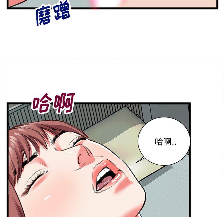 《特殊关系》漫画最新章节特殊关系-第 19 话免费下拉式在线观看章节第【55】张图片