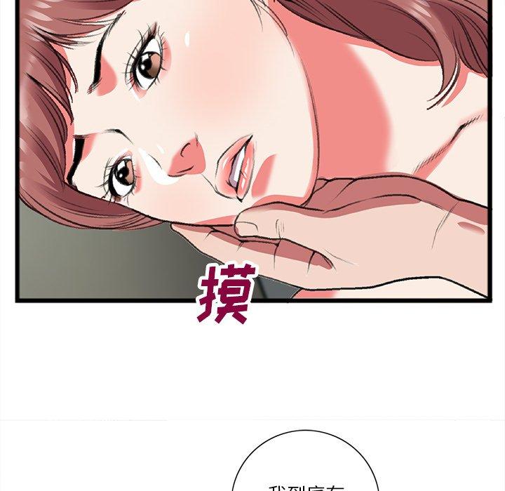 《特殊关系》漫画最新章节特殊关系-第 19 话免费下拉式在线观看章节第【69】张图片