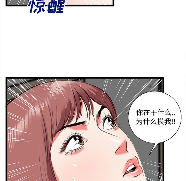 《特殊关系》漫画最新章节特殊关系-第 19 话免费下拉式在线观看章节第【27】张图片