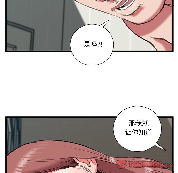 《特殊关系》漫画最新章节特殊关系-第 19 话免费下拉式在线观看章节第【68】张图片