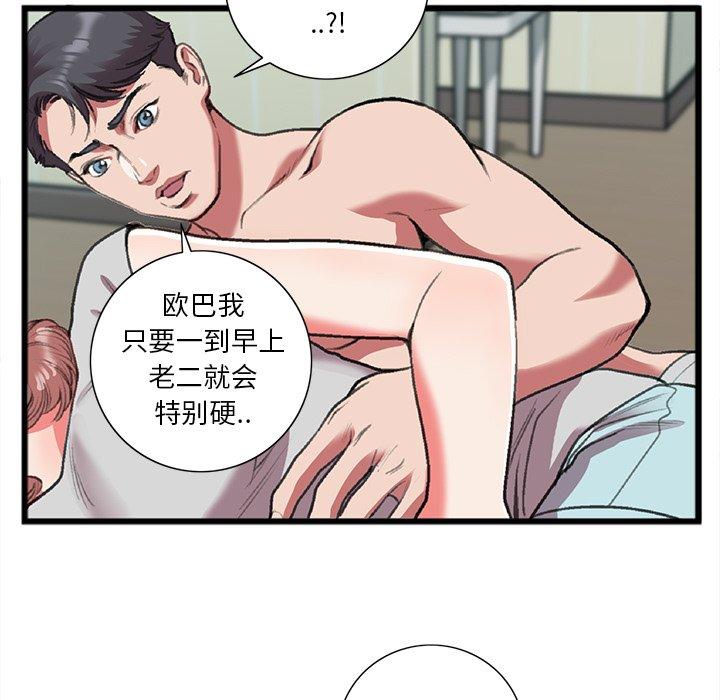 《特殊关系》漫画最新章节特殊关系-第 19 话免费下拉式在线观看章节第【19】张图片