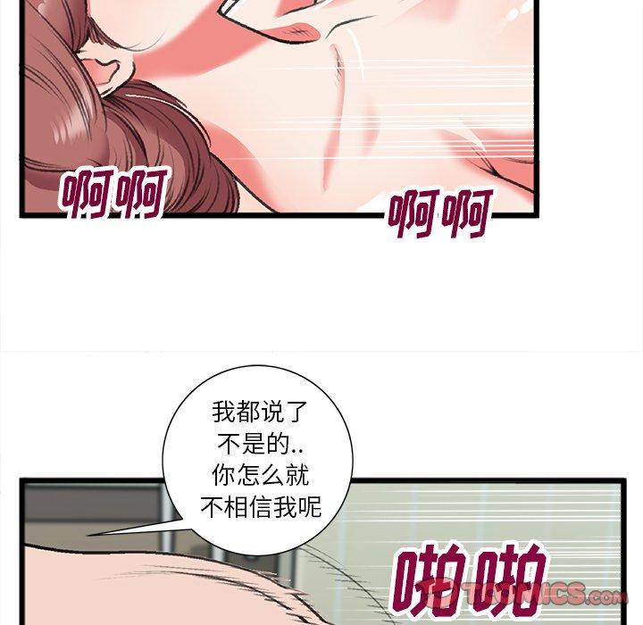 《特殊关系》漫画最新章节特殊关系-第 19 话免费下拉式在线观看章节第【62】张图片