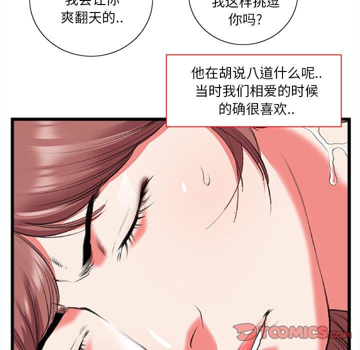 《特殊关系》漫画最新章节特殊关系-第 19 话免费下拉式在线观看章节第【32】张图片