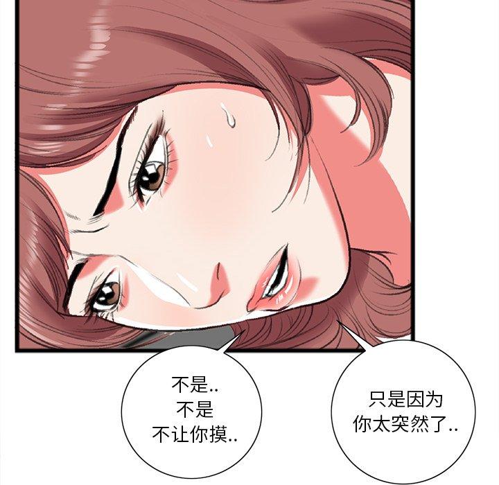 《特殊关系》漫画最新章节特殊关系-第 19 话免费下拉式在线观看章节第【30】张图片