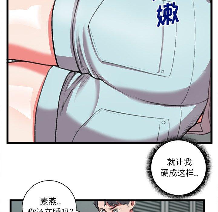 《特殊关系》漫画最新章节特殊关系-第 19 话免费下拉式在线观看章节第【12】张图片