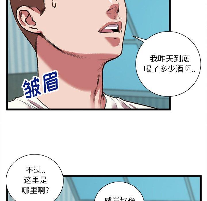 《特殊关系》漫画最新章节特殊关系-第 19 话免费下拉式在线观看章节第【79】张图片