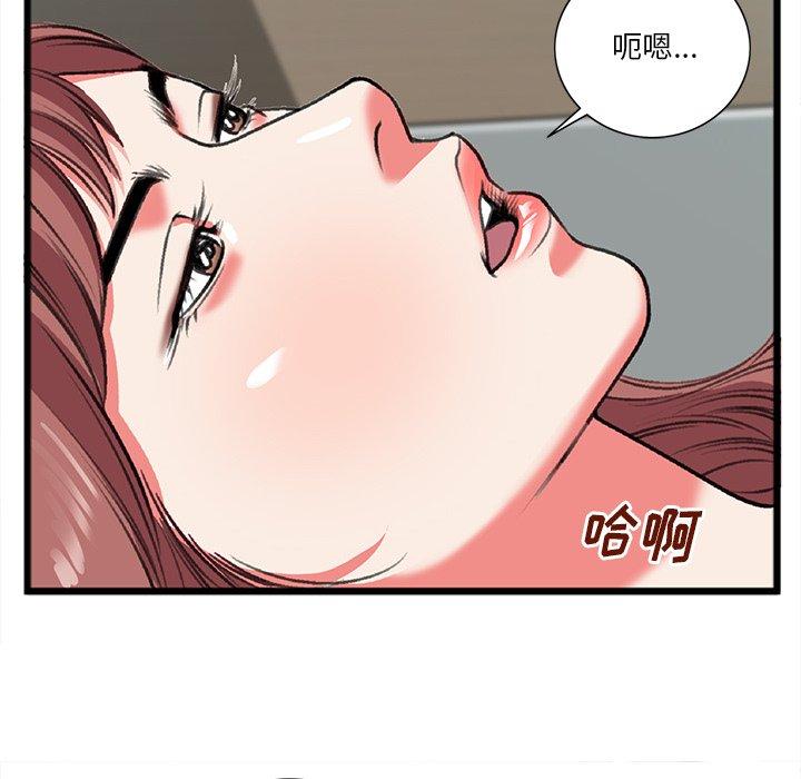 《特殊关系》漫画最新章节特殊关系-第 19 话免费下拉式在线观看章节第【47】张图片