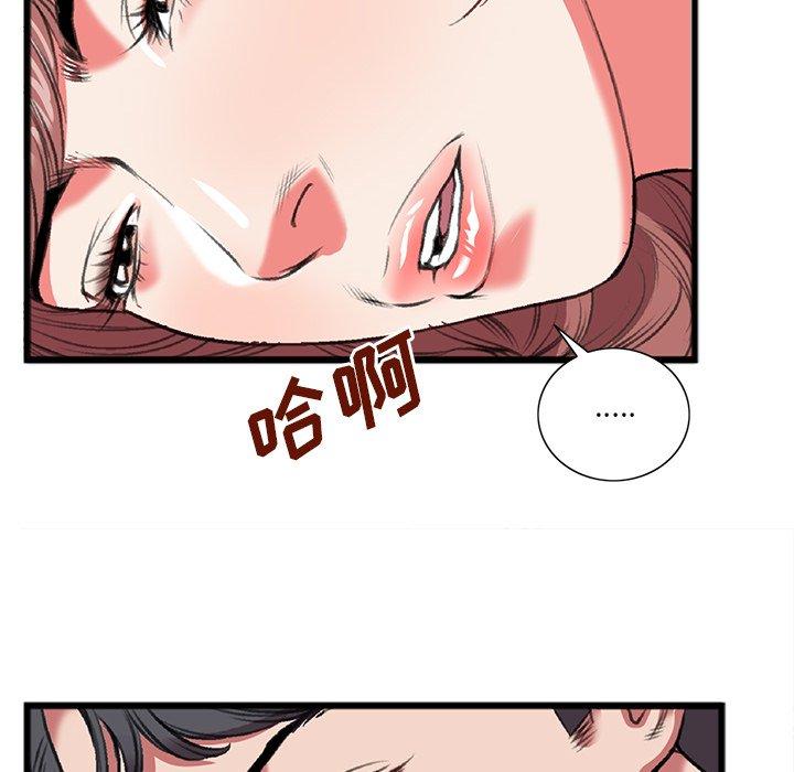 《特殊关系》漫画最新章节特殊关系-第 19 话免费下拉式在线观看章节第【40】张图片