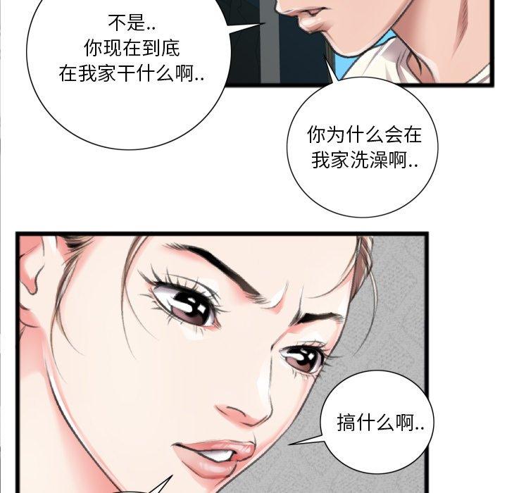 《特殊关系》漫画最新章节特殊关系-第 20 话免费下拉式在线观看章节第【75】张图片