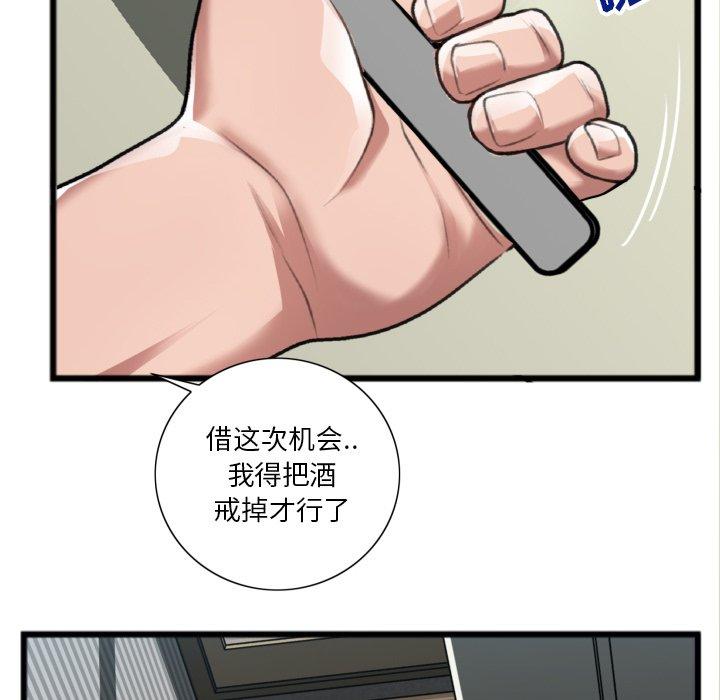 《特殊关系》漫画最新章节特殊关系-第 20 话免费下拉式在线观看章节第【34】张图片