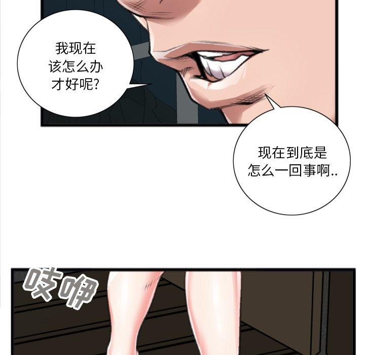 《特殊关系》漫画最新章节特殊关系-第 20 话免费下拉式在线观看章节第【64】张图片