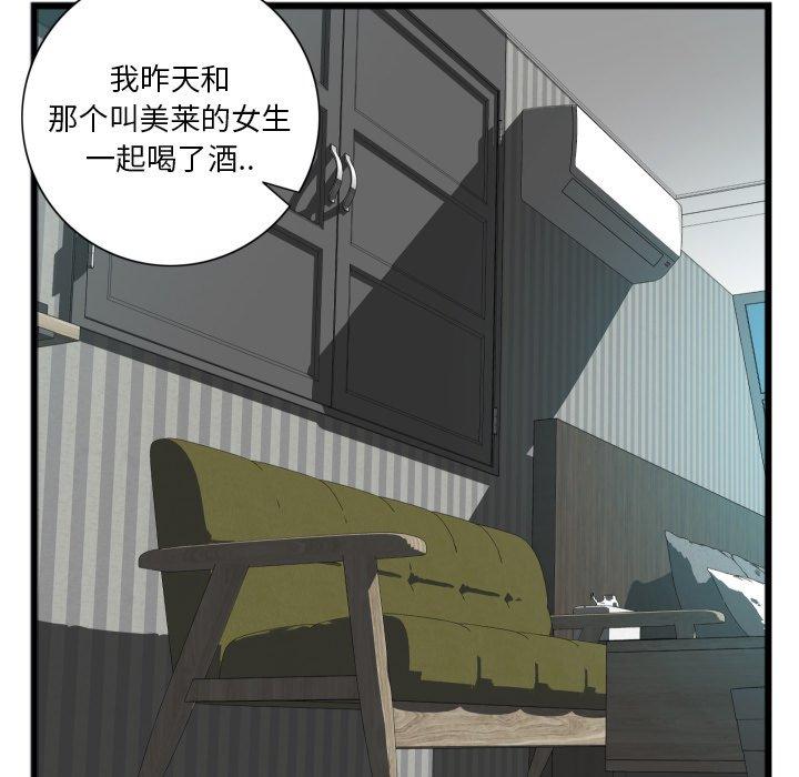 《特殊关系》漫画最新章节特殊关系-第 20 话免费下拉式在线观看章节第【10】张图片