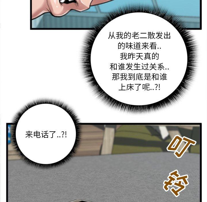 《特殊关系》漫画最新章节特殊关系-第 20 话免费下拉式在线观看章节第【15】张图片