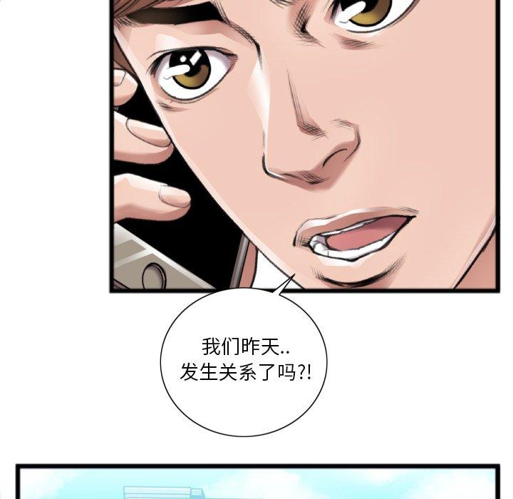 《特殊关系》漫画最新章节特殊关系-第 20 话免费下拉式在线观看章节第【29】张图片