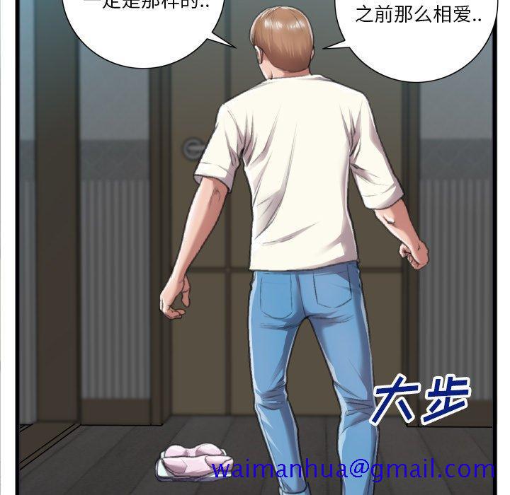 《特殊关系》漫画最新章节特殊关系-第 20 话免费下拉式在线观看章节第【41】张图片