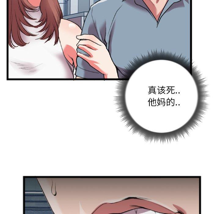 《特殊关系》漫画最新章节特殊关系-第 22 话免费下拉式在线观看章节第【67】张图片