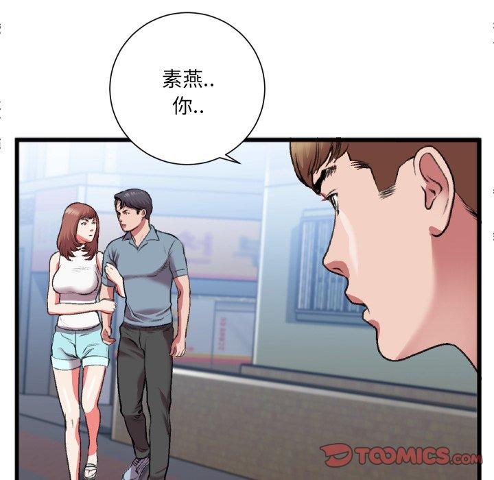 《特殊关系》漫画最新章节特殊关系-第 22 话免费下拉式在线观看章节第【64】张图片