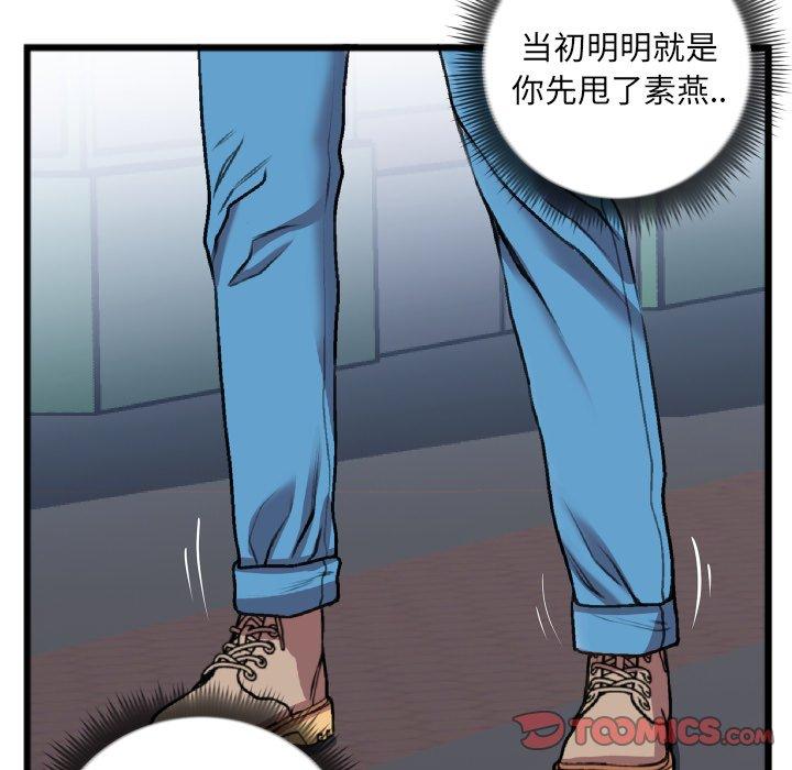 《特殊关系》漫画最新章节特殊关系-第 22 话免费下拉式在线观看章节第【70】张图片