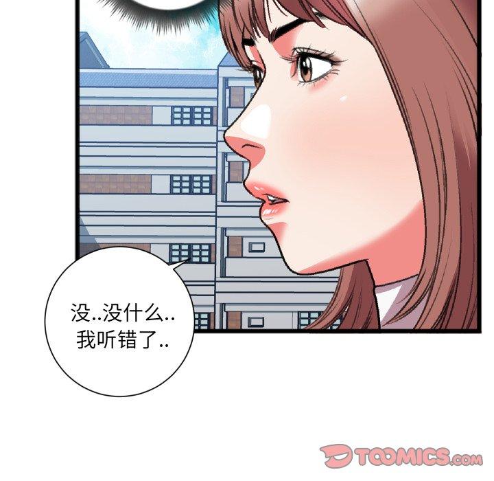 《特殊关系》漫画最新章节特殊关系-第 22 话免费下拉式在线观看章节第【82】张图片