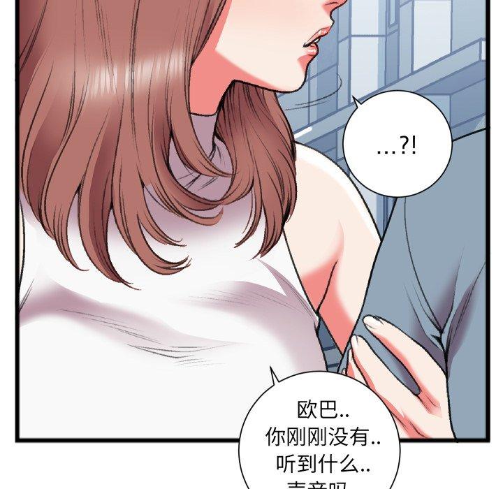 《特殊关系》漫画最新章节特殊关系-第 22 话免费下拉式在线观看章节第【79】张图片